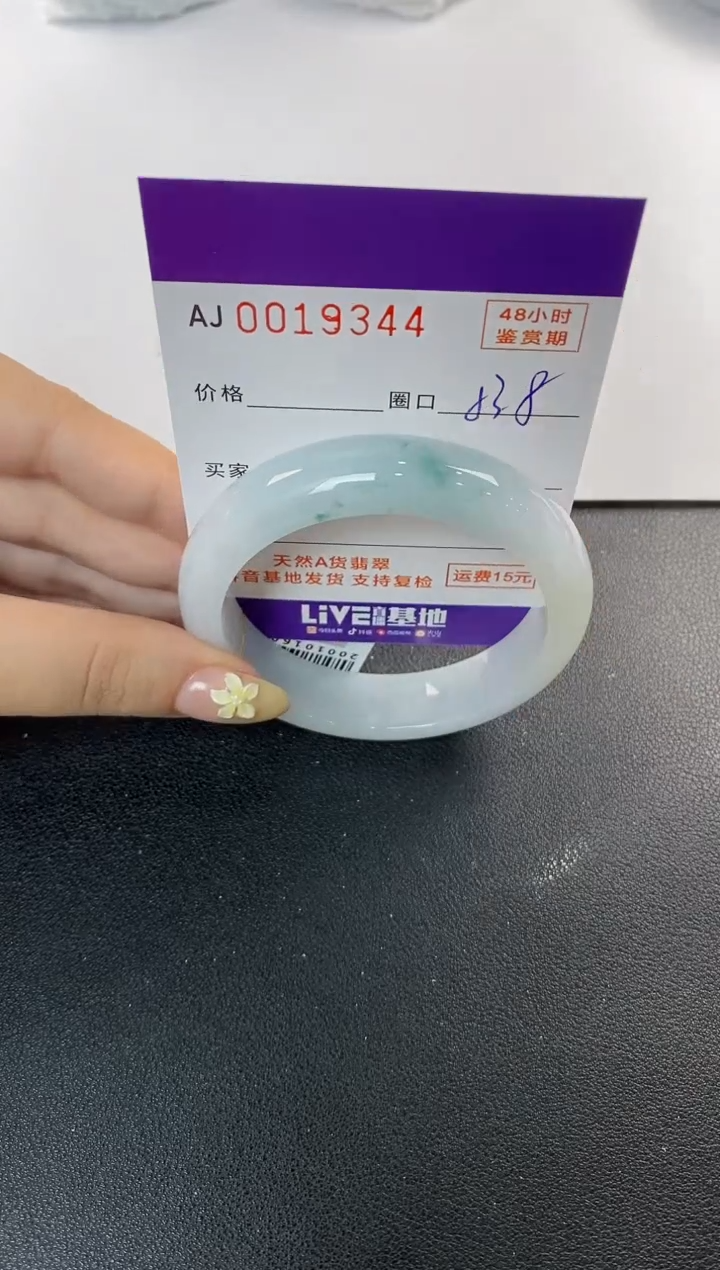 未镶嵌手镯翡翠天然A货翡翠