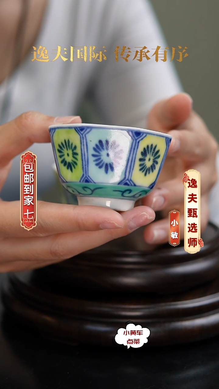 清杯833青花加彩花卉八方杯 单只