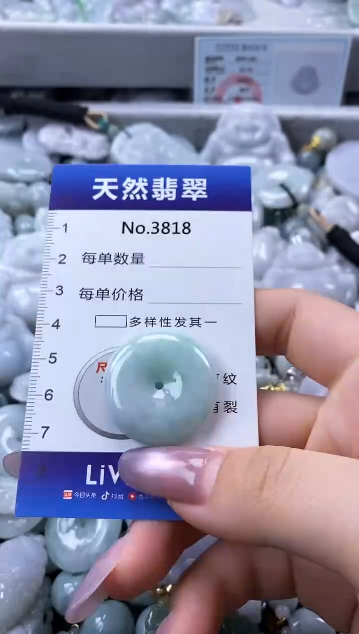 翡翠未镶嵌颈饰缅甸A货翡翠3818