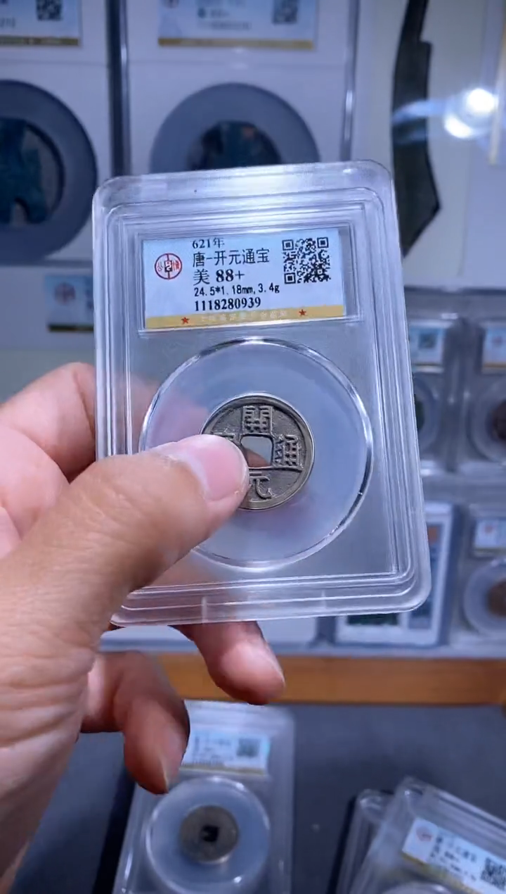 【闪购商品】铜品泉收藏    白马寺开元