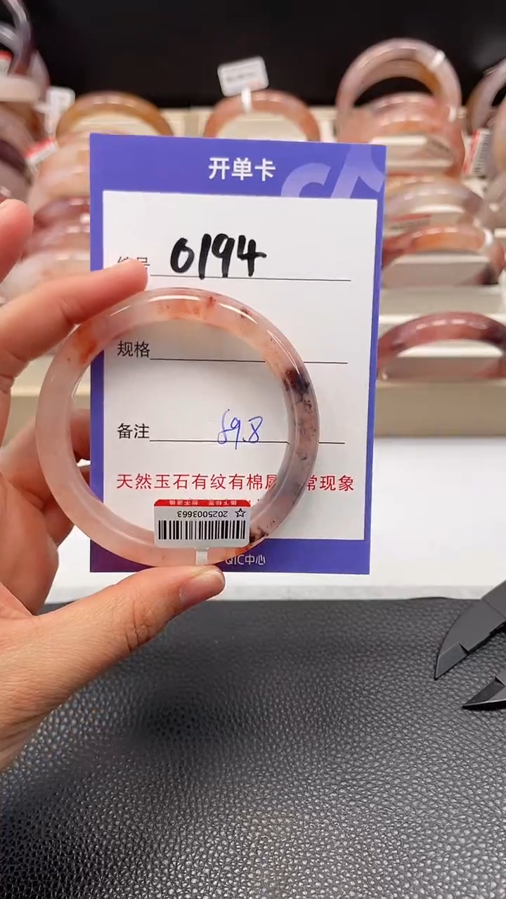 【闪购商品】石英质玉手镯未镶嵌0194