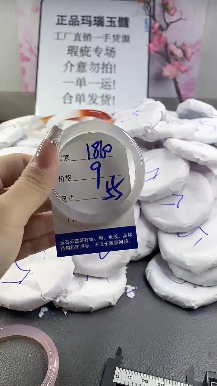 玛瑙/玉髓手镯未镶嵌1860