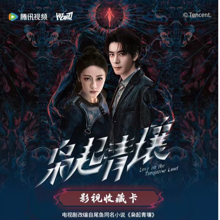 【保底玩法】《枭起青壤》官方收藏卡牌 迪丽热巴小卡盲盒周边 拆盒