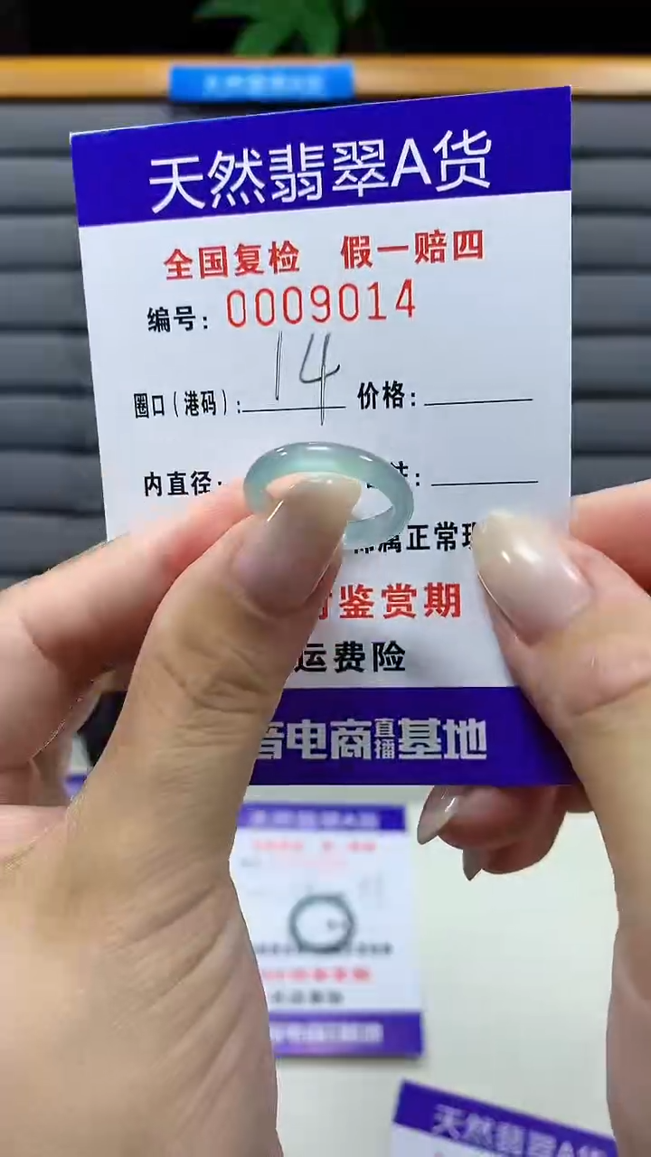 未镶嵌戒指翡翠9014天然翡翠A货