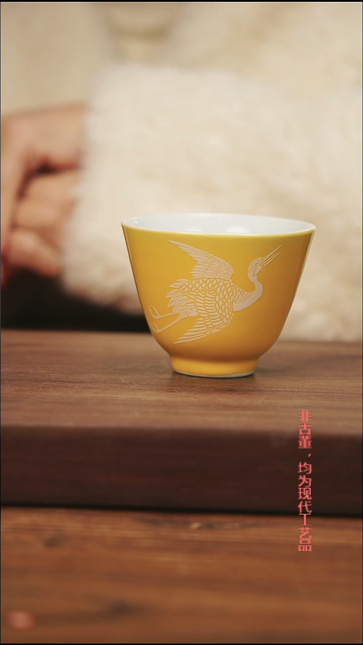摆件陶景德镇黄色主人杯