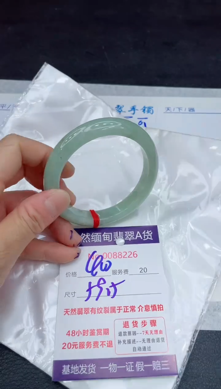 【闪购商品】翡翠手镯未镶嵌11111111