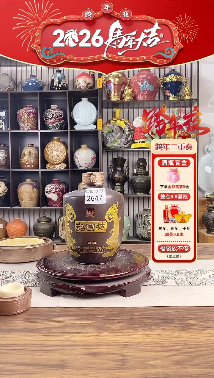 2斤邵国芳2647微瑕无锁不支持退换