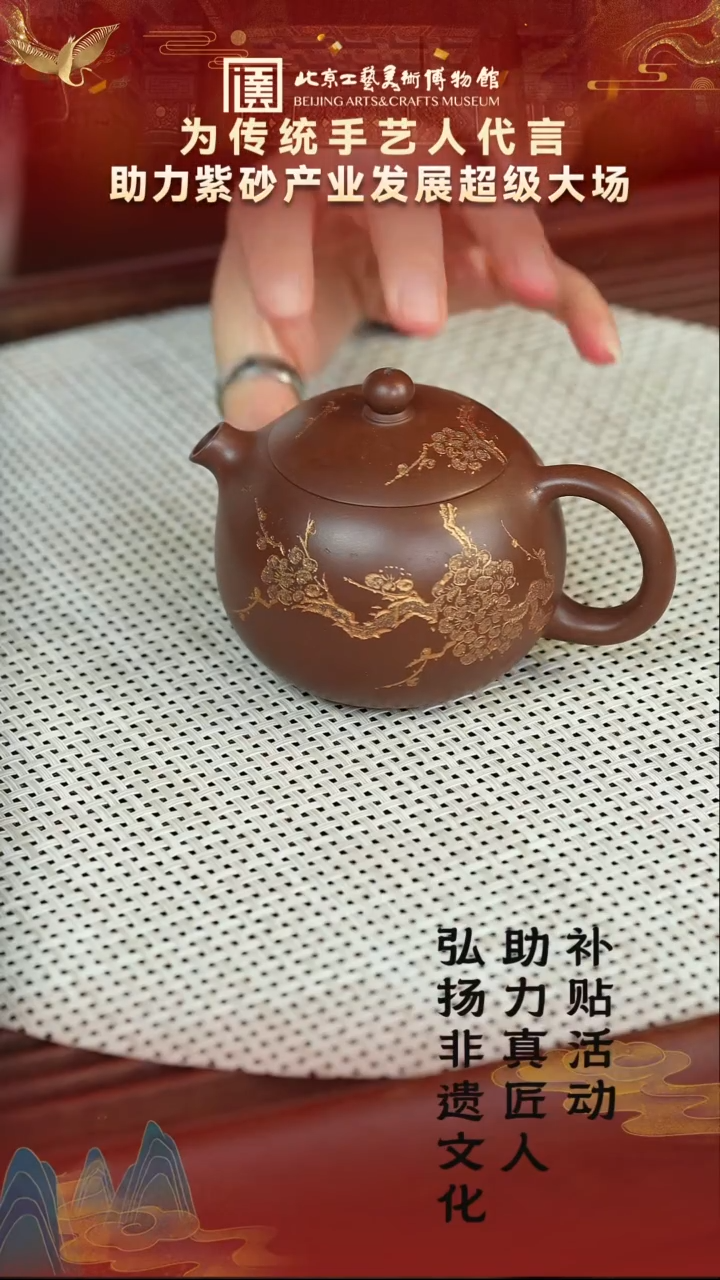 茶壶紫砂73宜兴紫砂非遗助力紫砂产业专场革紫泥