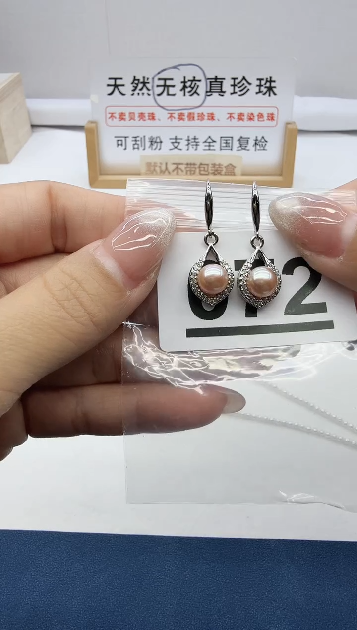 合金珠宝奇石淡水珍珠072