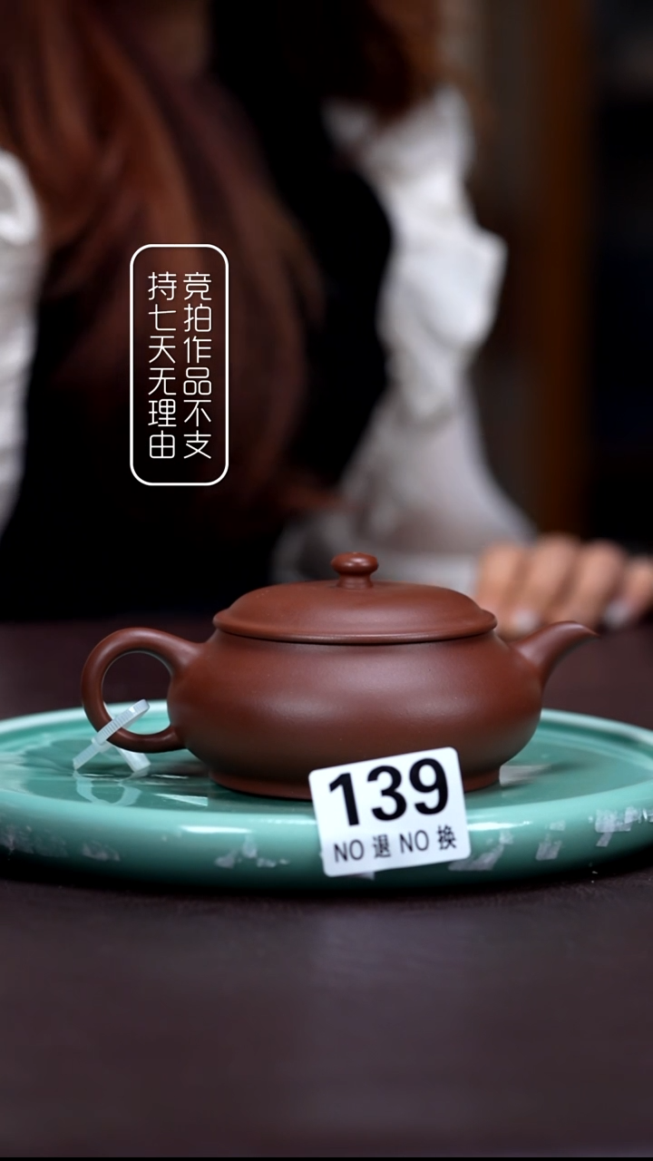 茶壶紫砂139茗壶 240cc
