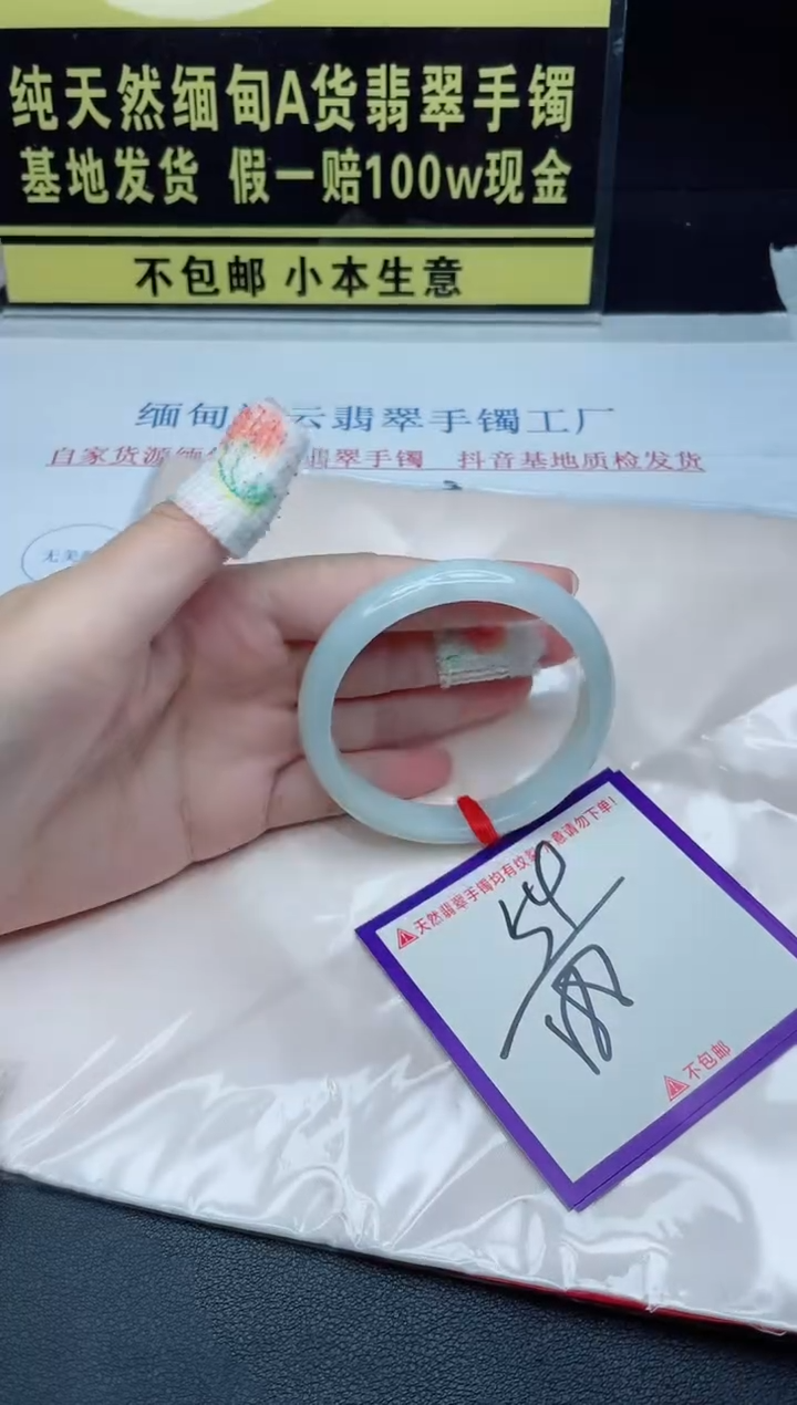 翡翠手镯未镶嵌我