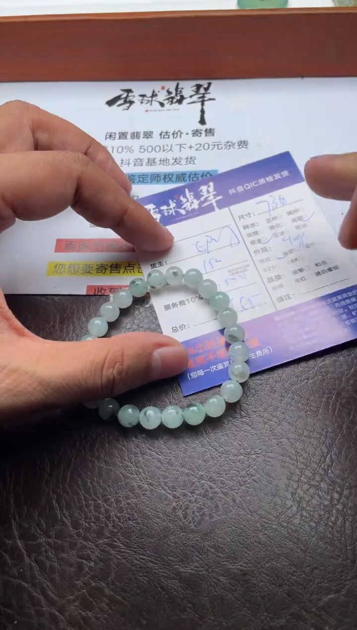 未镶嵌手串翡翠1751119199