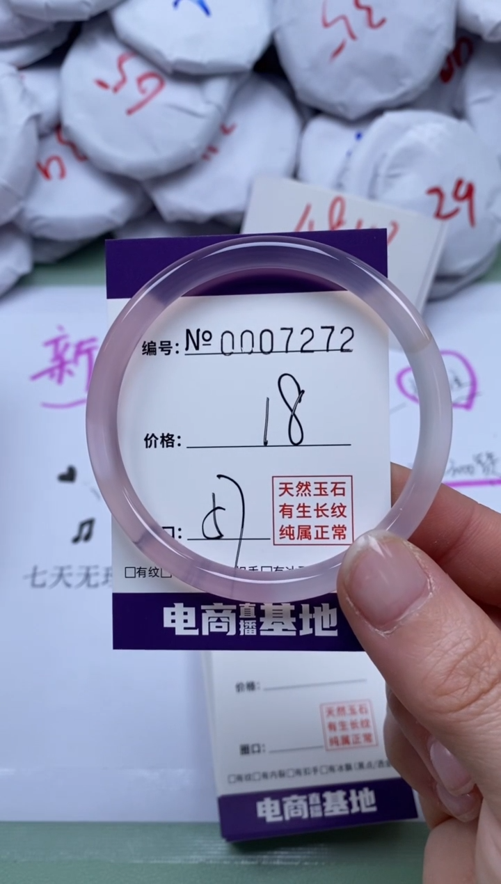 【闪购商品】玛瑙/玉髓手镯未镶嵌7272