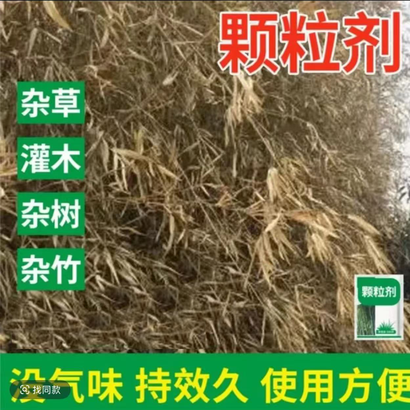 袋装厂家新配方四季通用颗粒撒撒即可