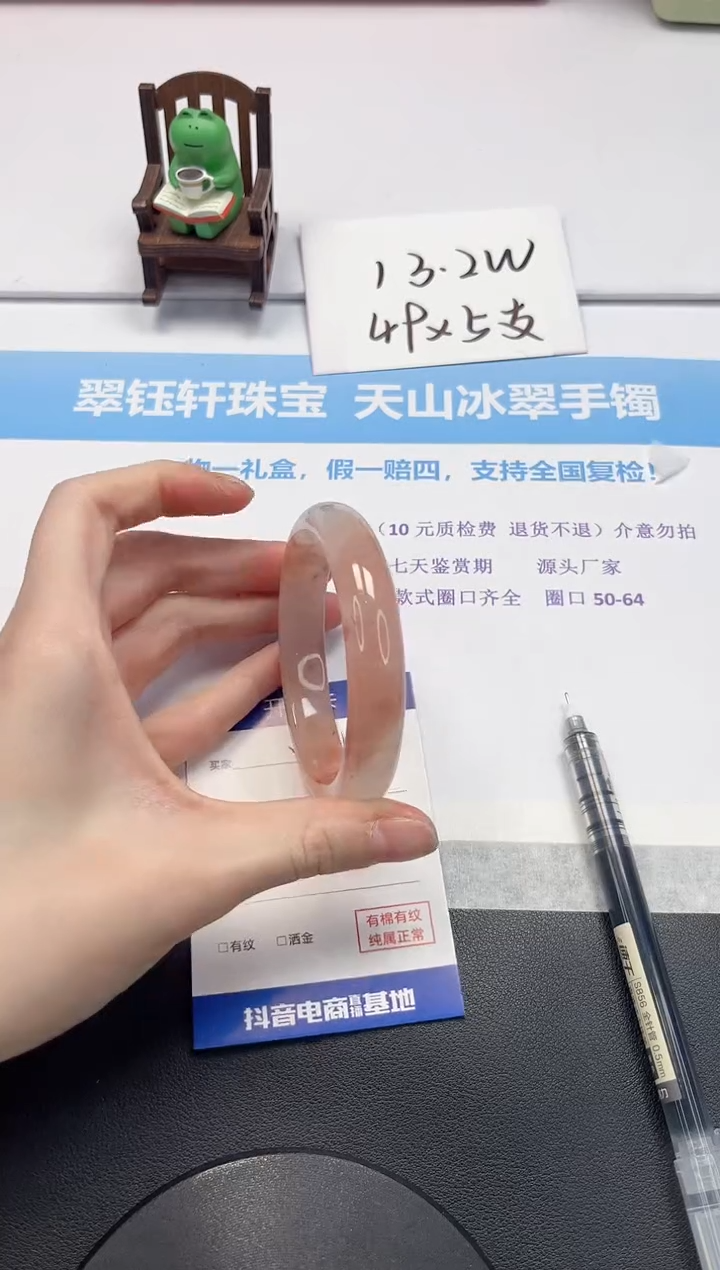 【闪购商品】石英质玉手镯未镶嵌V513-59.5