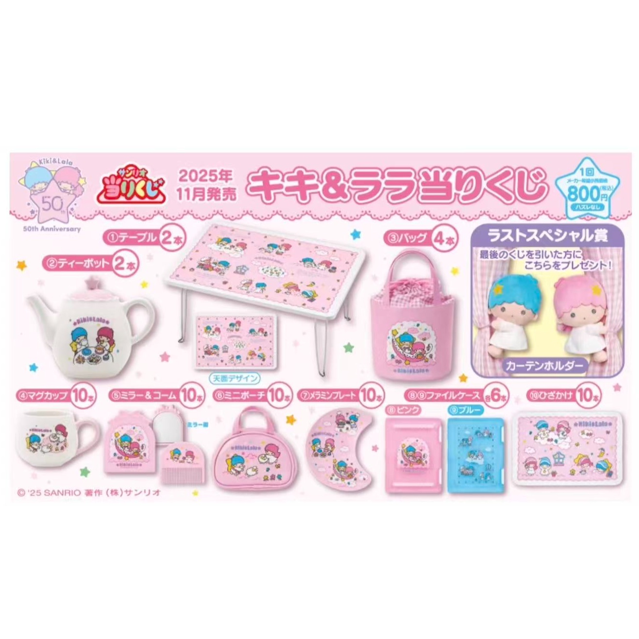 【超萌双子星】抽抽