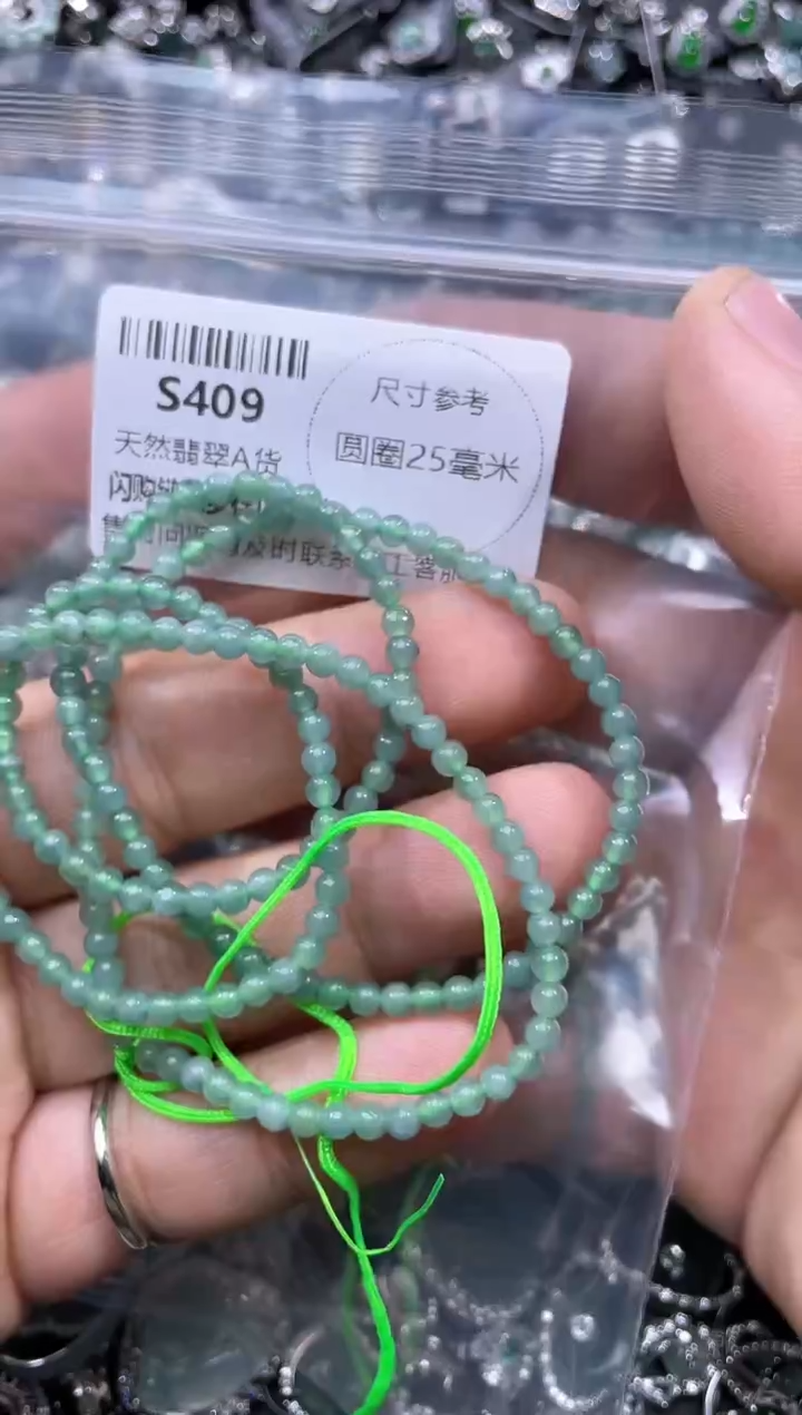【闪购商品】翡翠颈饰未镶嵌S409项链