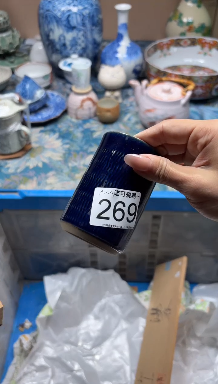 手工艺品钧瓷小***七269