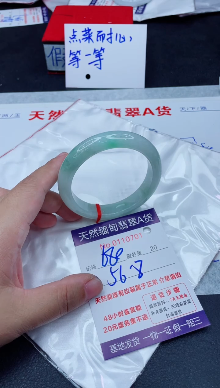 未镶嵌手镯翡翠680.00000