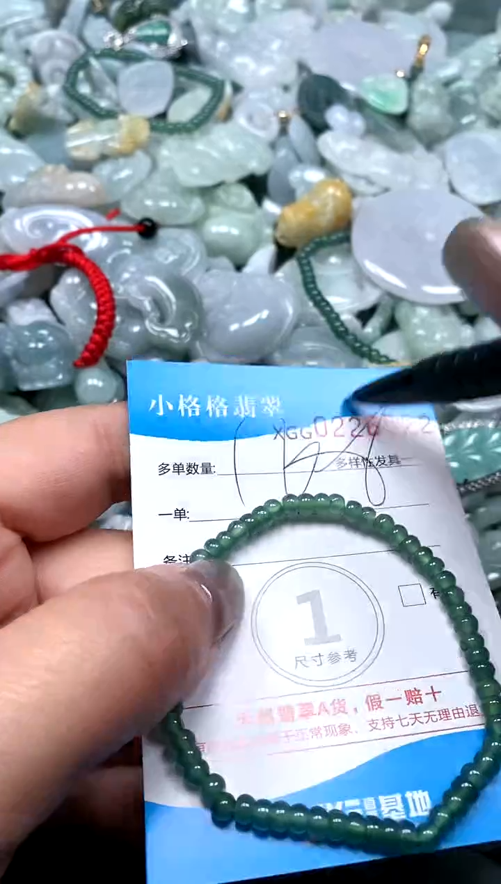 翡翠未镶嵌颈饰闪购商品0226522