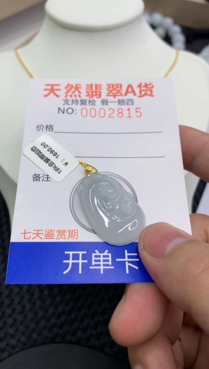 【闪购商品】翡翠颈饰18K金镶嵌11111111111
