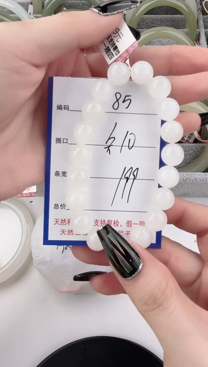 未镶嵌手串和田玉85颜色微差无瑕疵