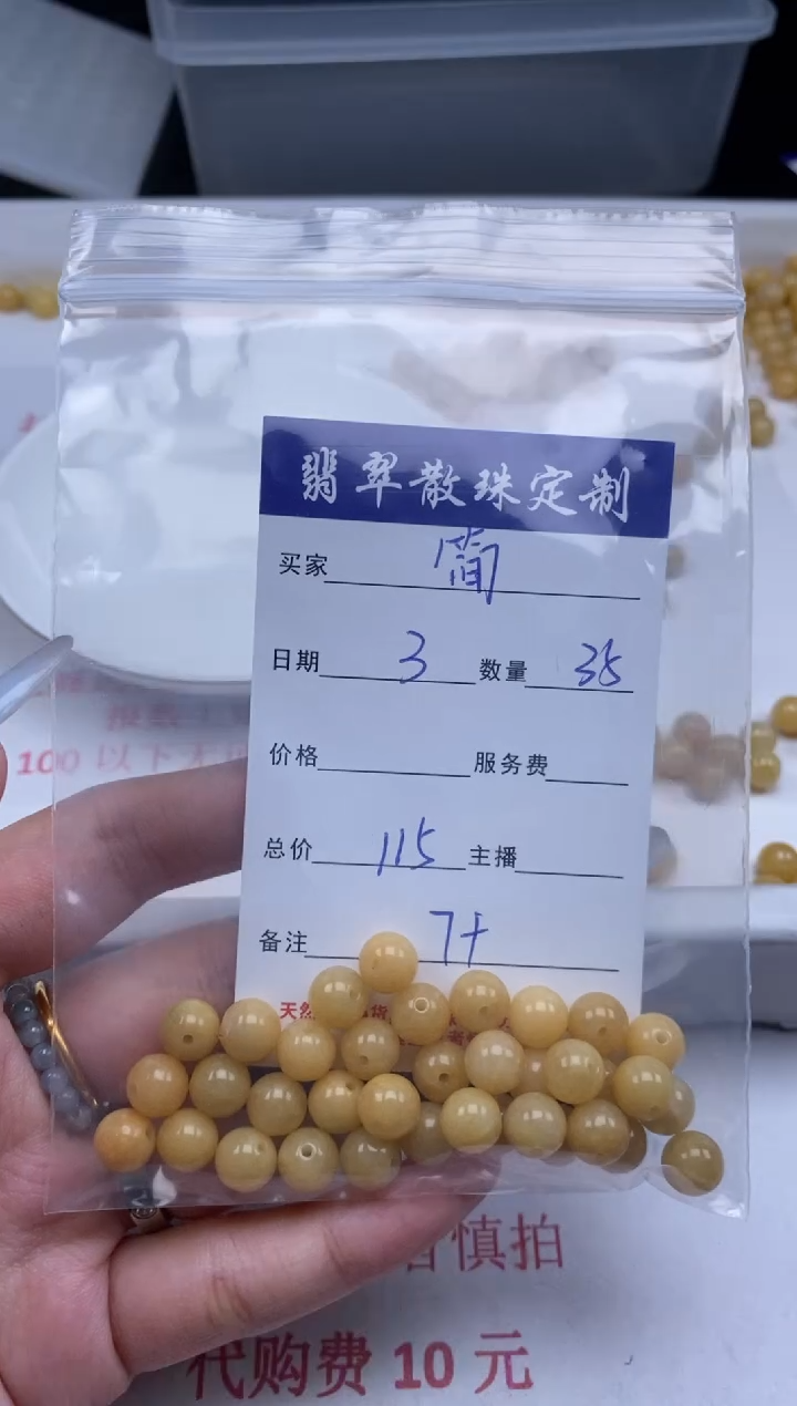 翡翠未镶嵌颈饰贞城散珠批发DIY编制