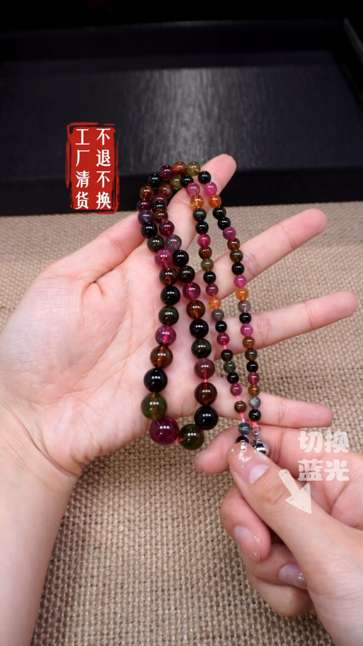 【闪购商品】碧玺颈饰未镶嵌294天然纹裂工厂抛货 不退不换