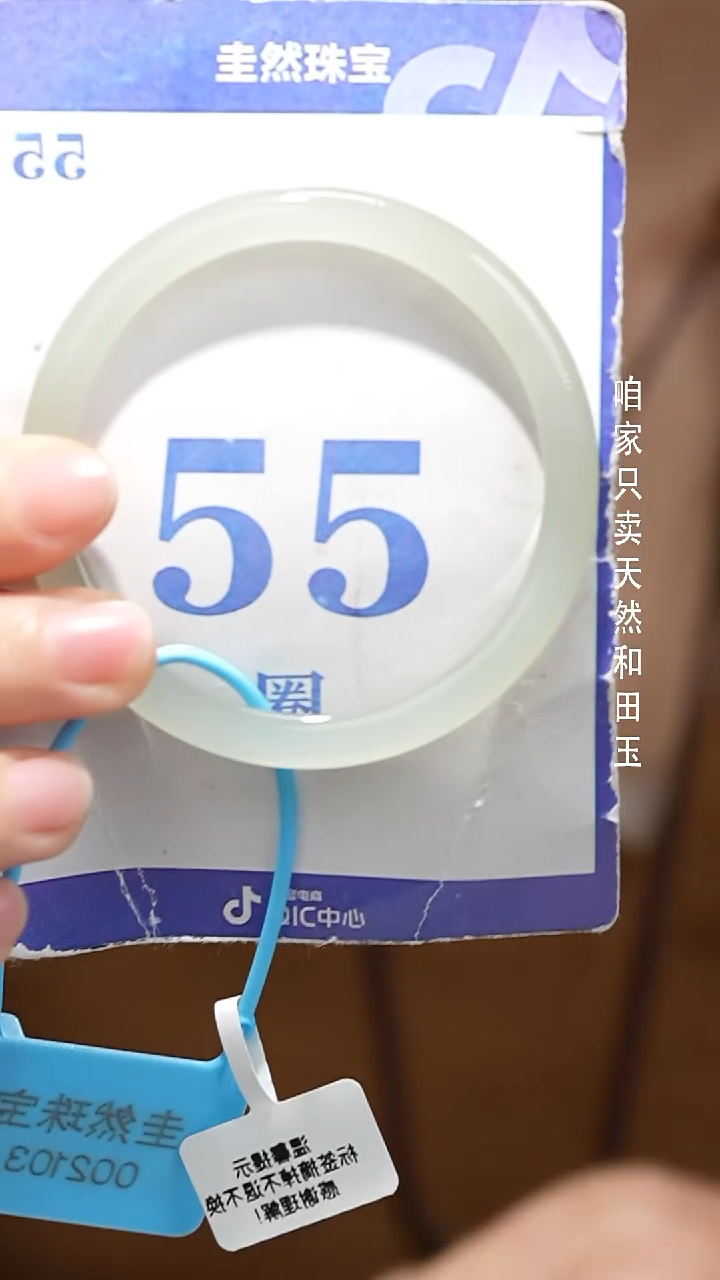 未镶嵌手镯和田玉081