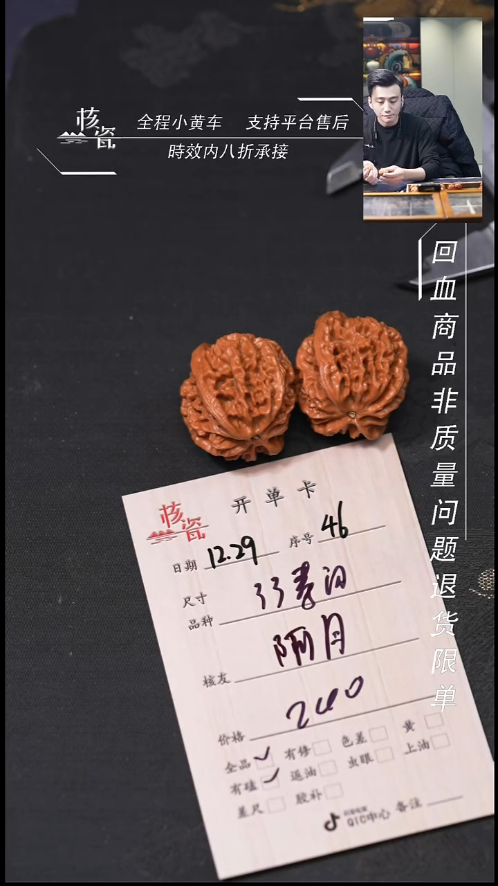 吊坠桃核阿**子33秦闷46