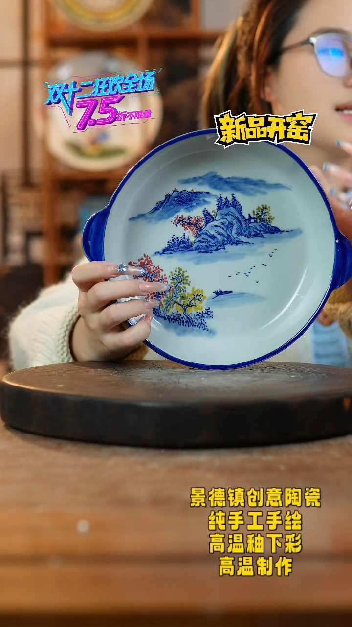 其他陶547景德镇瓷器