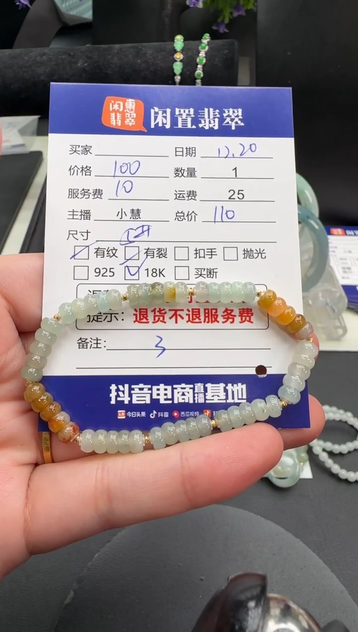 未镶嵌手链翡翠翡翠手串
