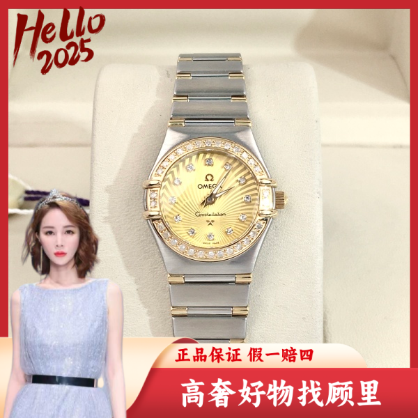 欧米茄/95新/石英表/表径22.5/S99241223069