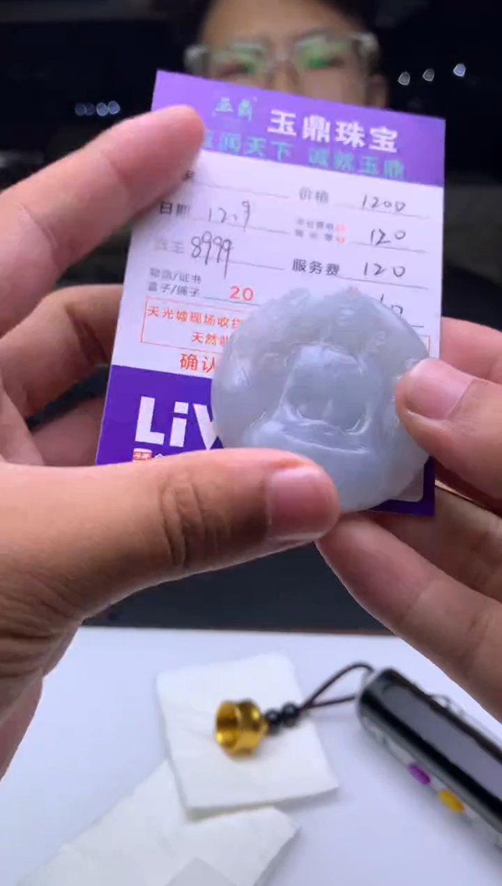 未镶嵌定制翡翠烈***茄  F0514874