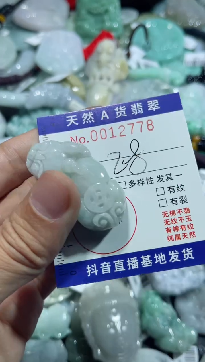 【闪购商品】翡翠颈饰未镶嵌00012778