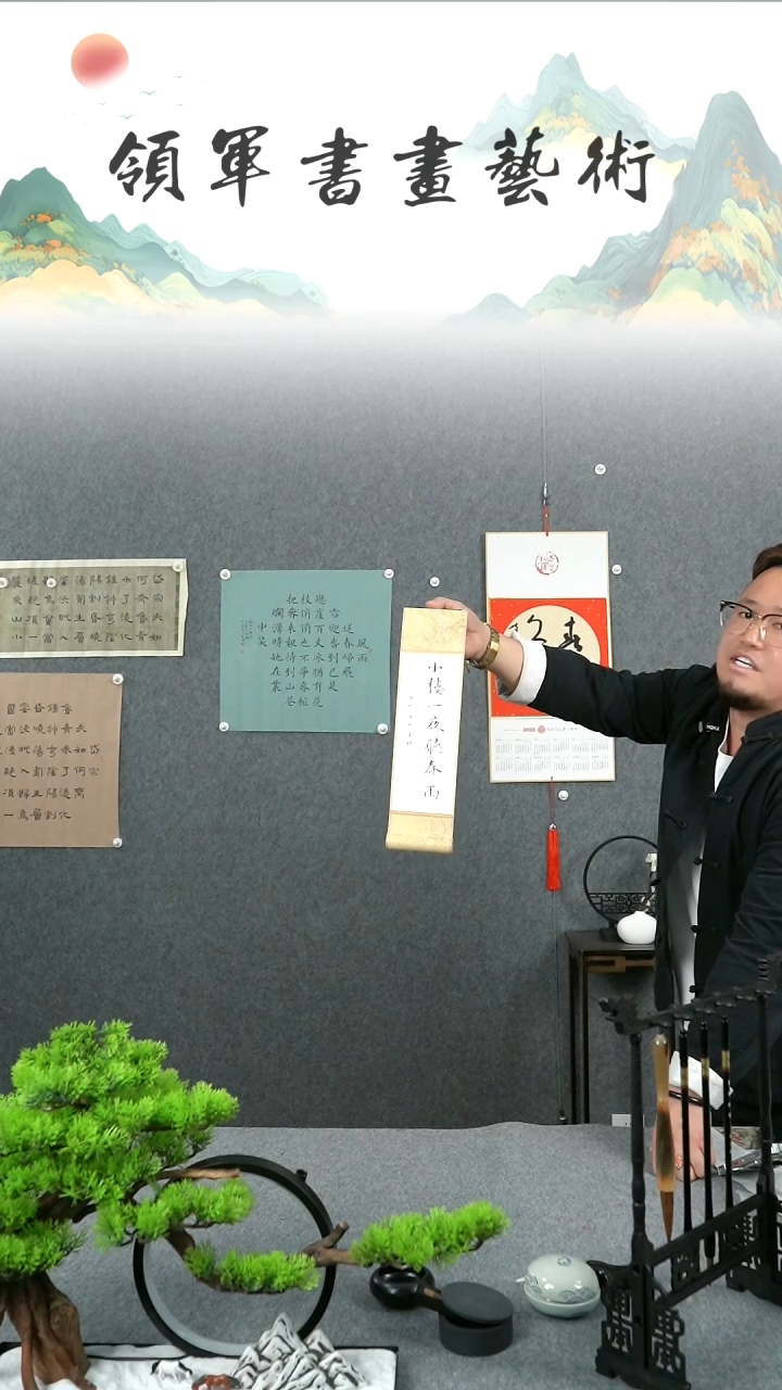 【闪购商品】书法陈军婷小卷轴书法作品