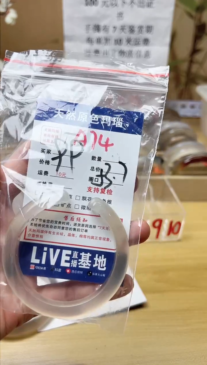 【闪购商品】玛瑙/玉髓珠宝奇石合金A74