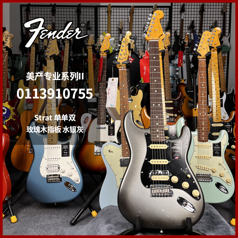 特价琴Fender芬达美产专业系列II电吉他strat0113910755水银灰