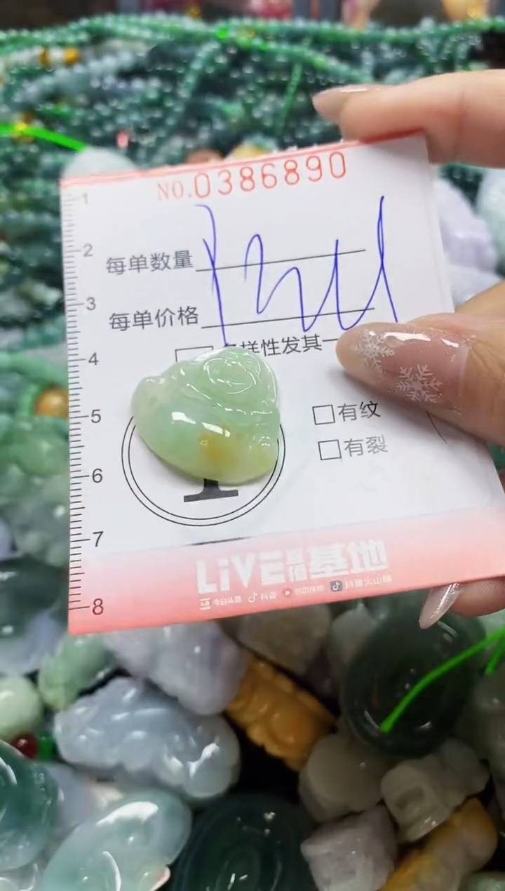 颈饰未镶嵌翡翠闪购0386890