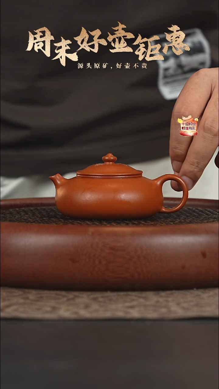 茶壶紫砂21a28小红泥寒江120cc