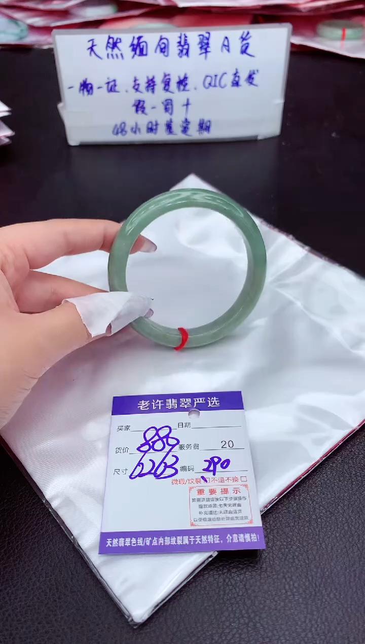 【闪购商品】翡翠手镯未镶嵌111111111111111