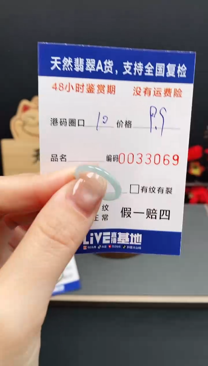 未镶嵌戒指翡翠3069