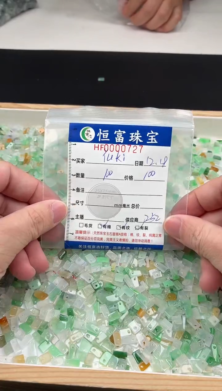 颈饰未镶嵌翡翠Y***- 随型岁岁平安