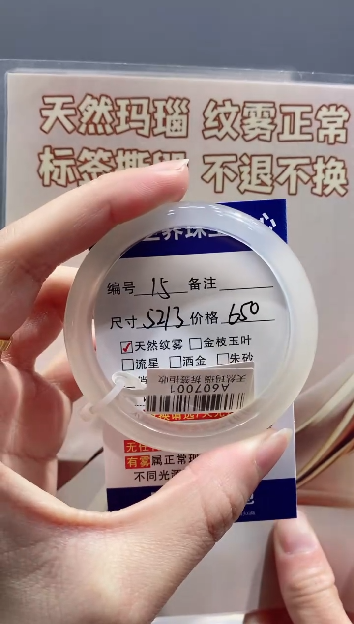【闪购商品】玛瑙/玉髓手镯未镶嵌15