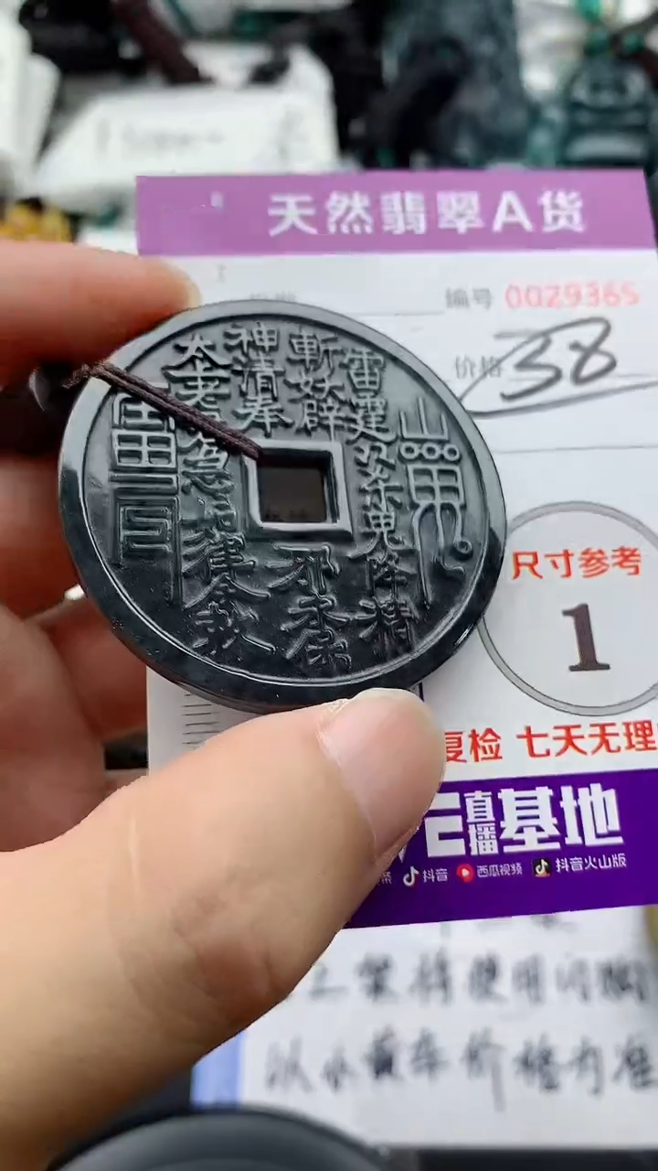 翡翠未镶嵌颈饰888