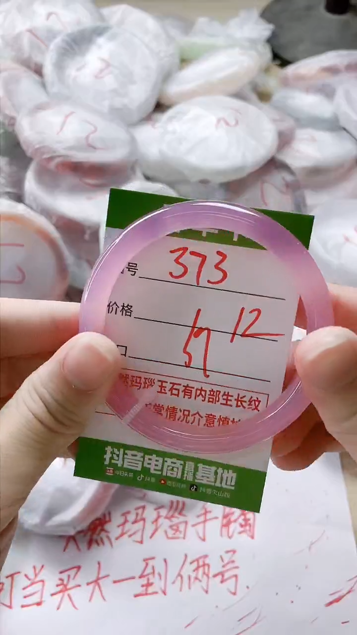 【闪购商品】玛瑙/玉髓手镯未镶嵌373