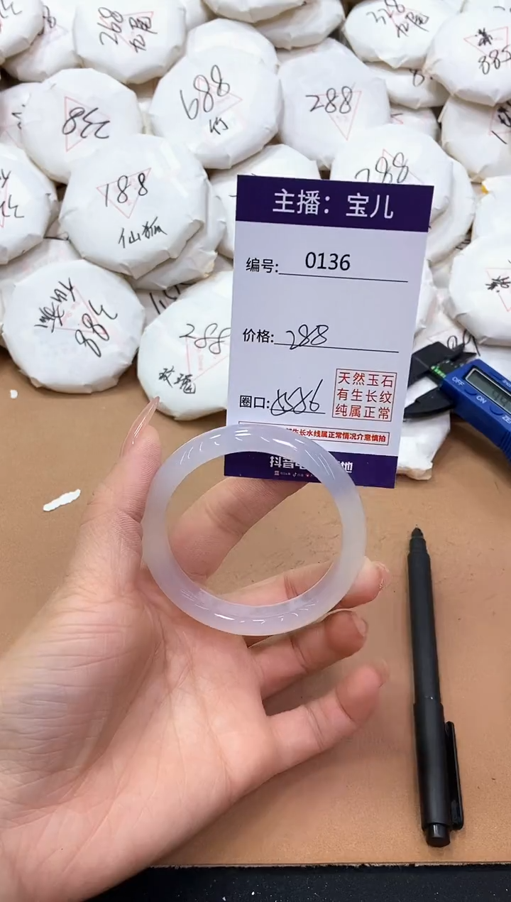 【闪购商品】玛瑙/玉髓手镯未镶嵌136