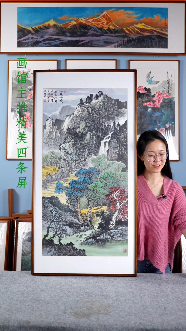 【闪购商品】国画张现军《山明水秀》含框122*62