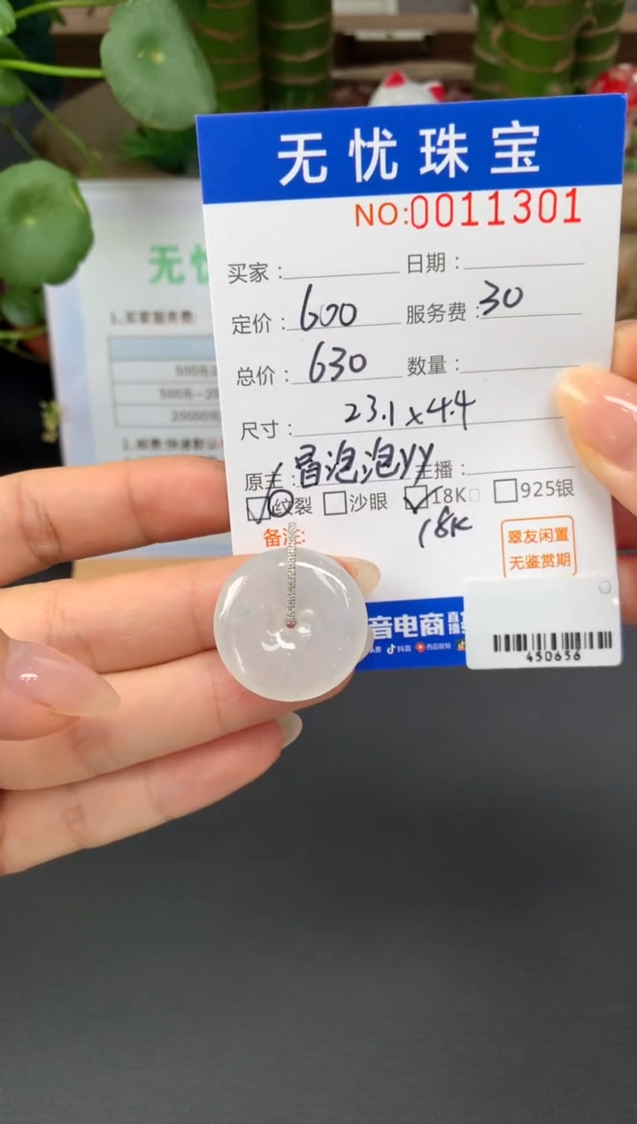 18K金镶嵌定制翡翠浮**梦Z356