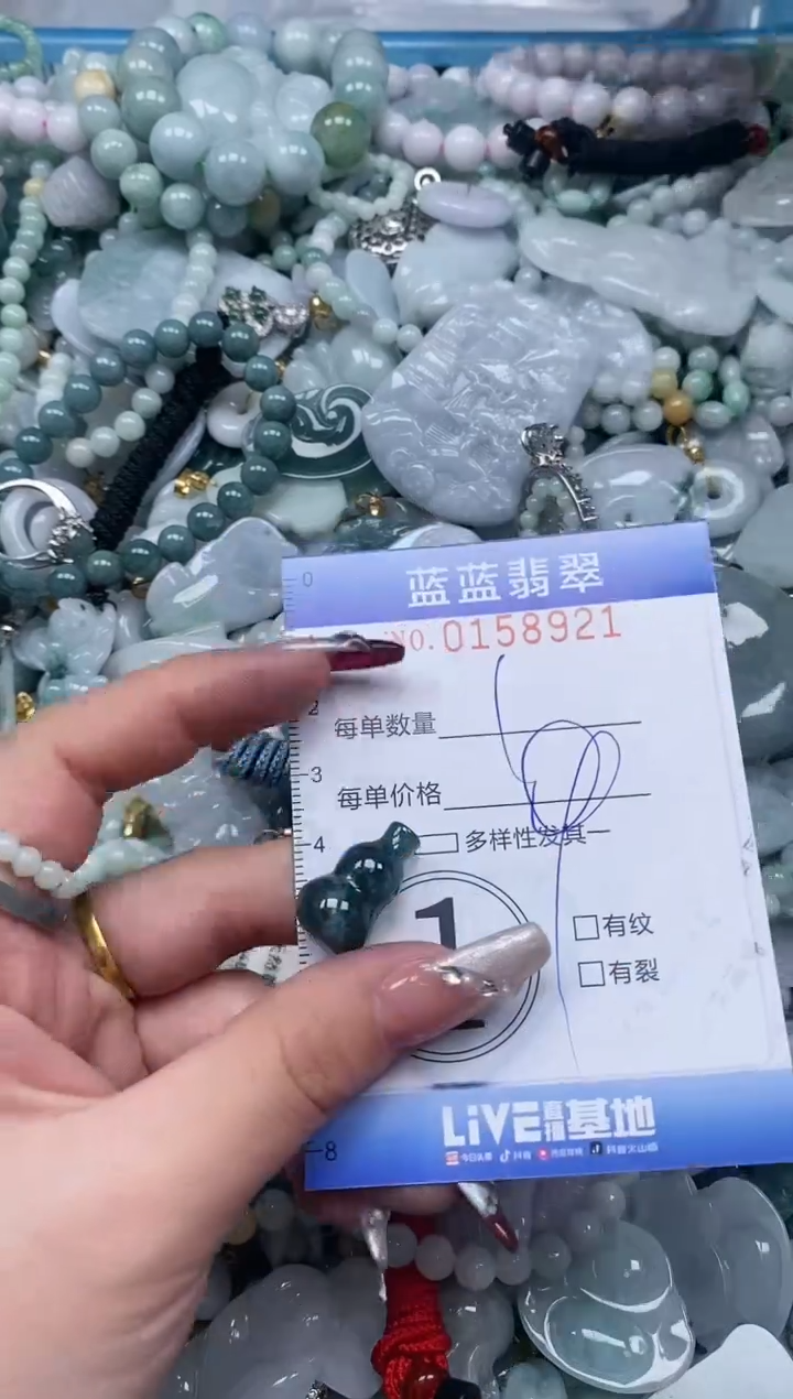 【闪购商品】翡翠颈饰未镶嵌闪购0158921